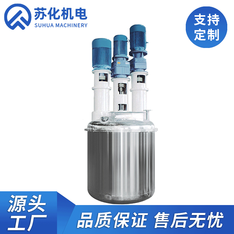 FS多功能搅拌分散釜