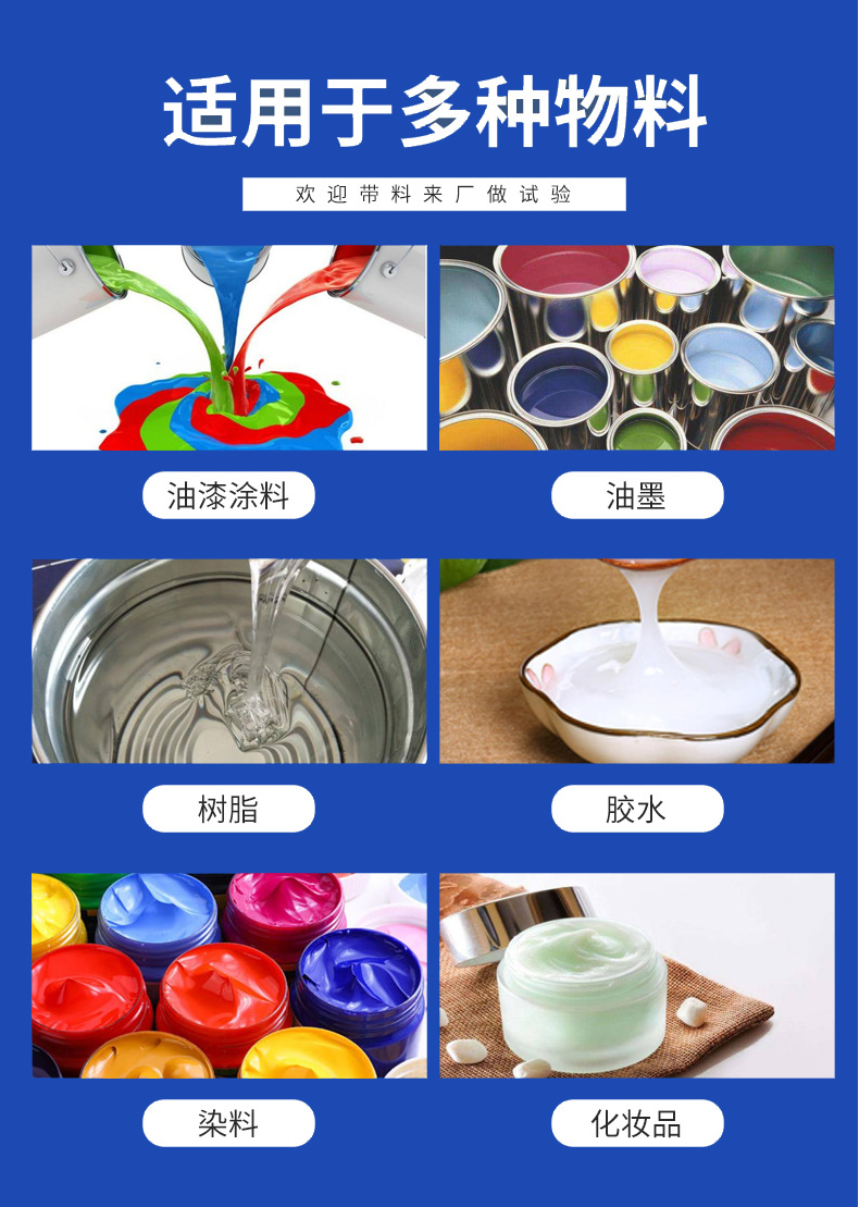 平台分散机(图11)