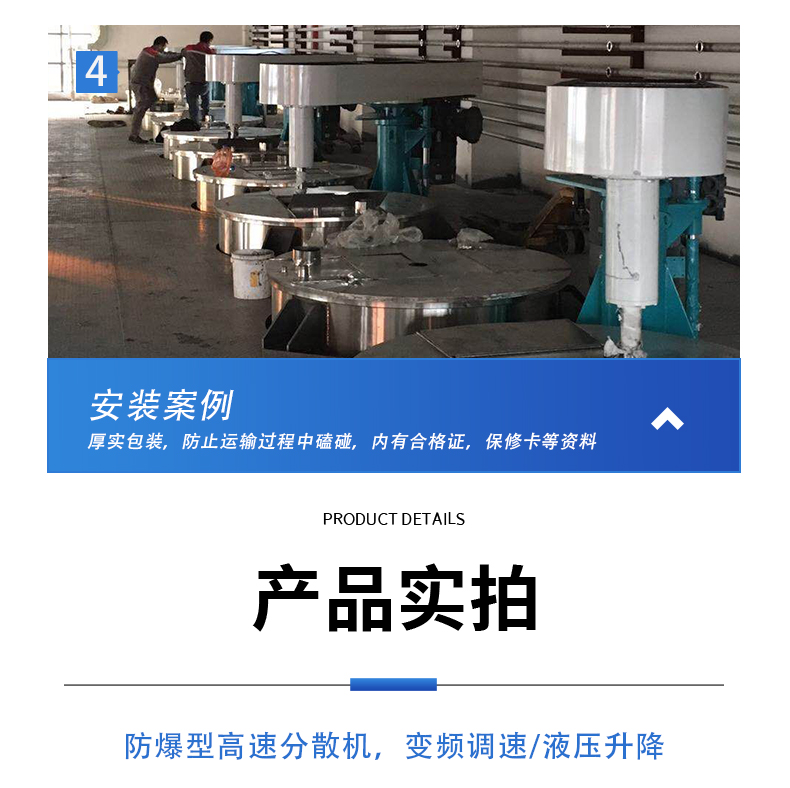 平台分散机(图14)