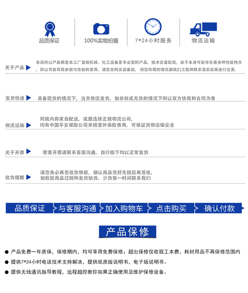 平台分散机(图17)