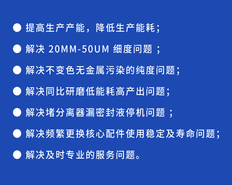 卧式砂磨机(图7)