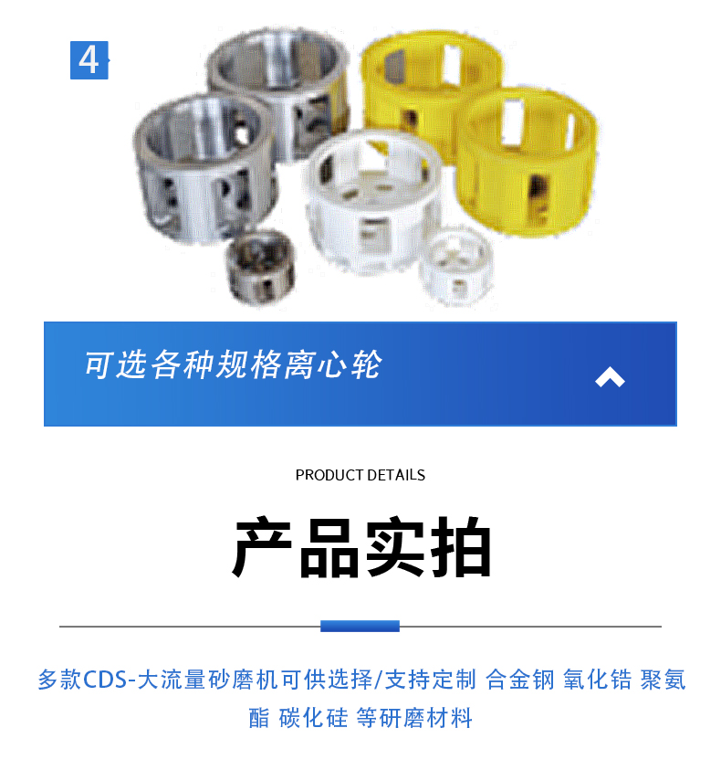 CDS大流量砂磨机100L(图11)