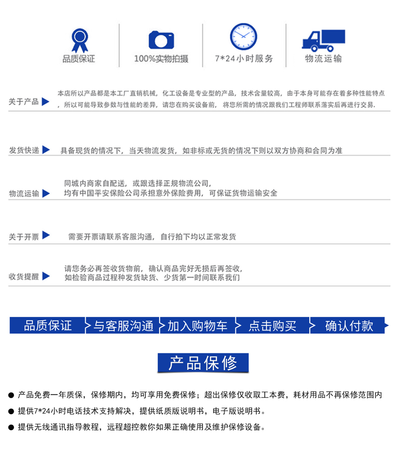 CDS大流量砂磨机100L(图17)