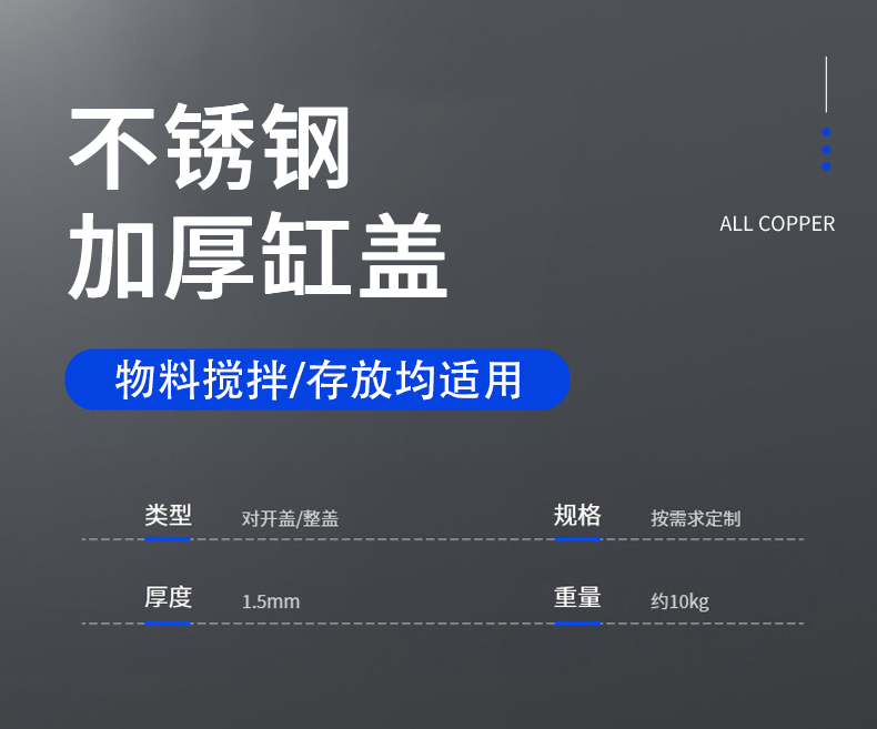 拉缸/分散缸(图7)