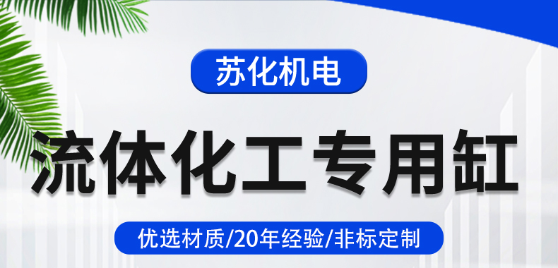 拉缸/分散缸(图1)