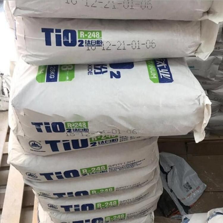 钛白粉(TiO2)是一种重要的无机化工产品,在涂料、油墨、造纸、塑料橡胶、化纤、陶瓷等工业中有重要用途。钛白粉(英文名称:titaniumdioxide),主要成分为二氧化钛(TiO2)的白色颜料。(图2)